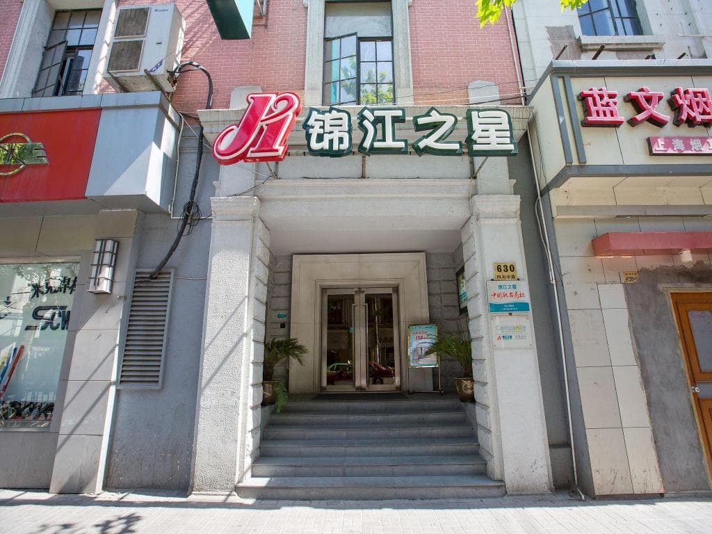 Magnotel (Shanghai The Bund, East Nanjing Road Pedestrian Street)