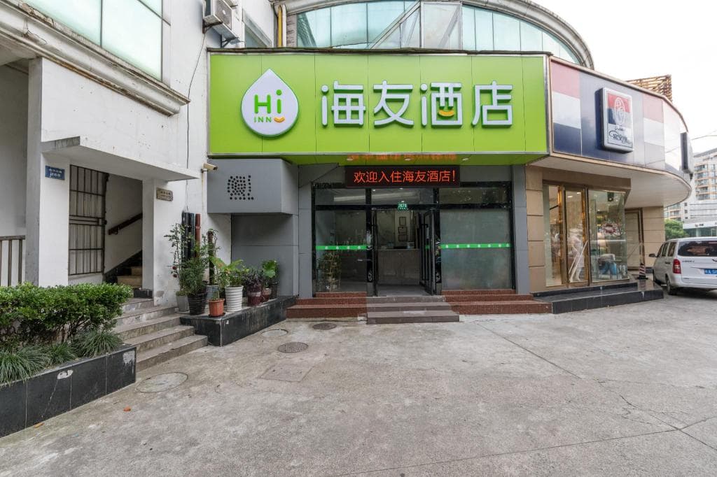 Hi inn Hotel (Shanghai Lujiazui Zhangyang Road)