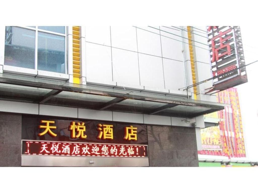 Sinan Hotel (Guangzhou Lujiang Subway Station International Textile City)