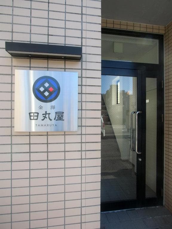 Kanazawa Tamaruya