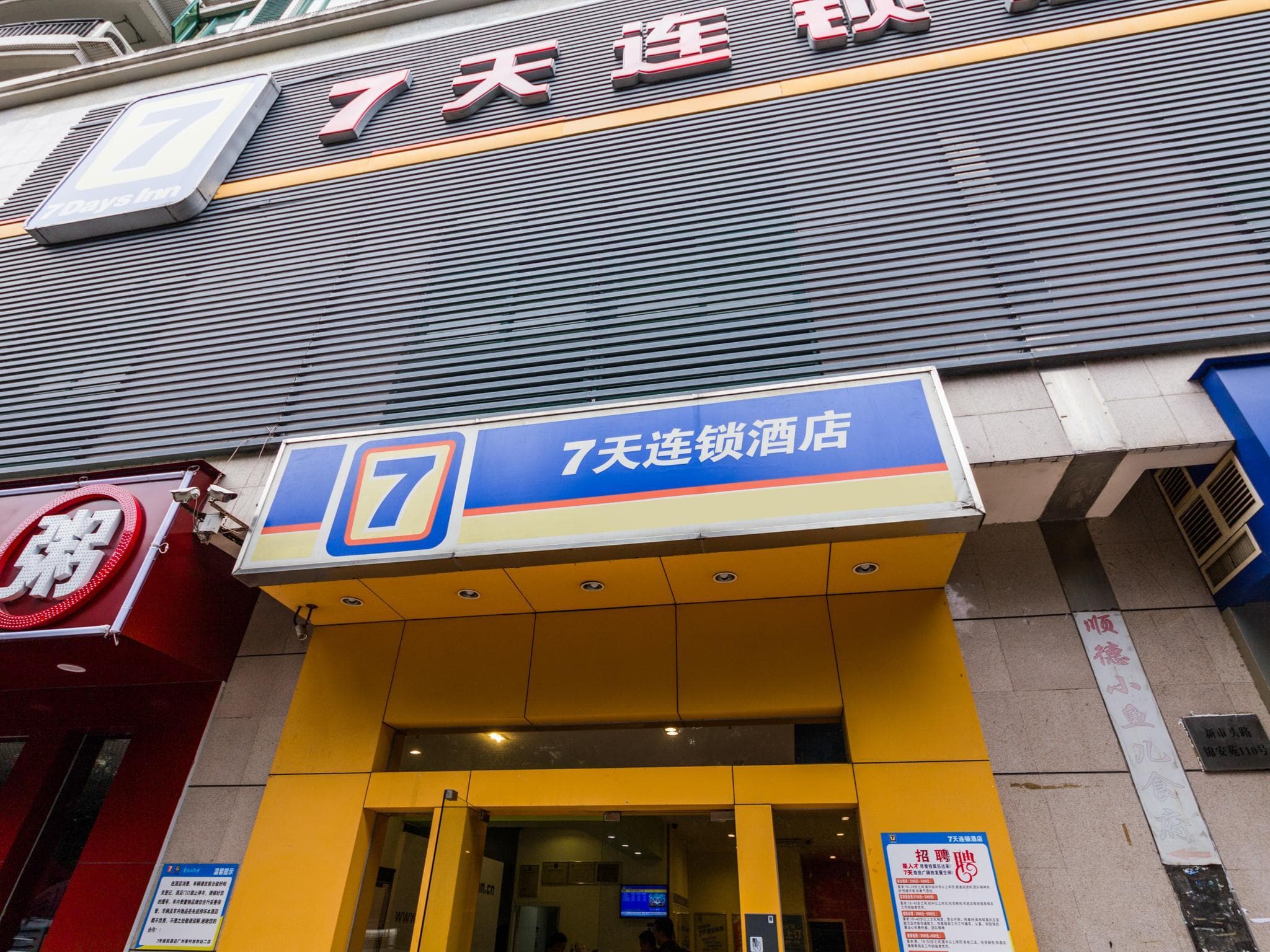 7 Days Hotel Guangzhou Kecun Metro Station Guangzhou Ta