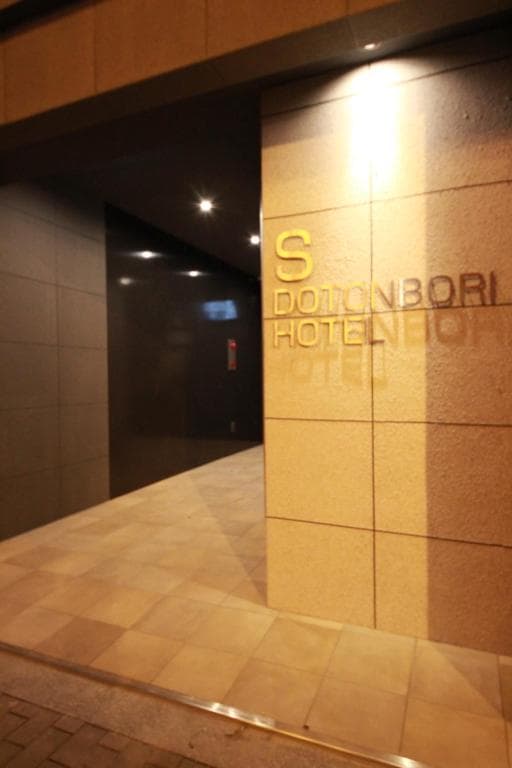 S-Dotonbori Hotel Namba - Self Check-in Only