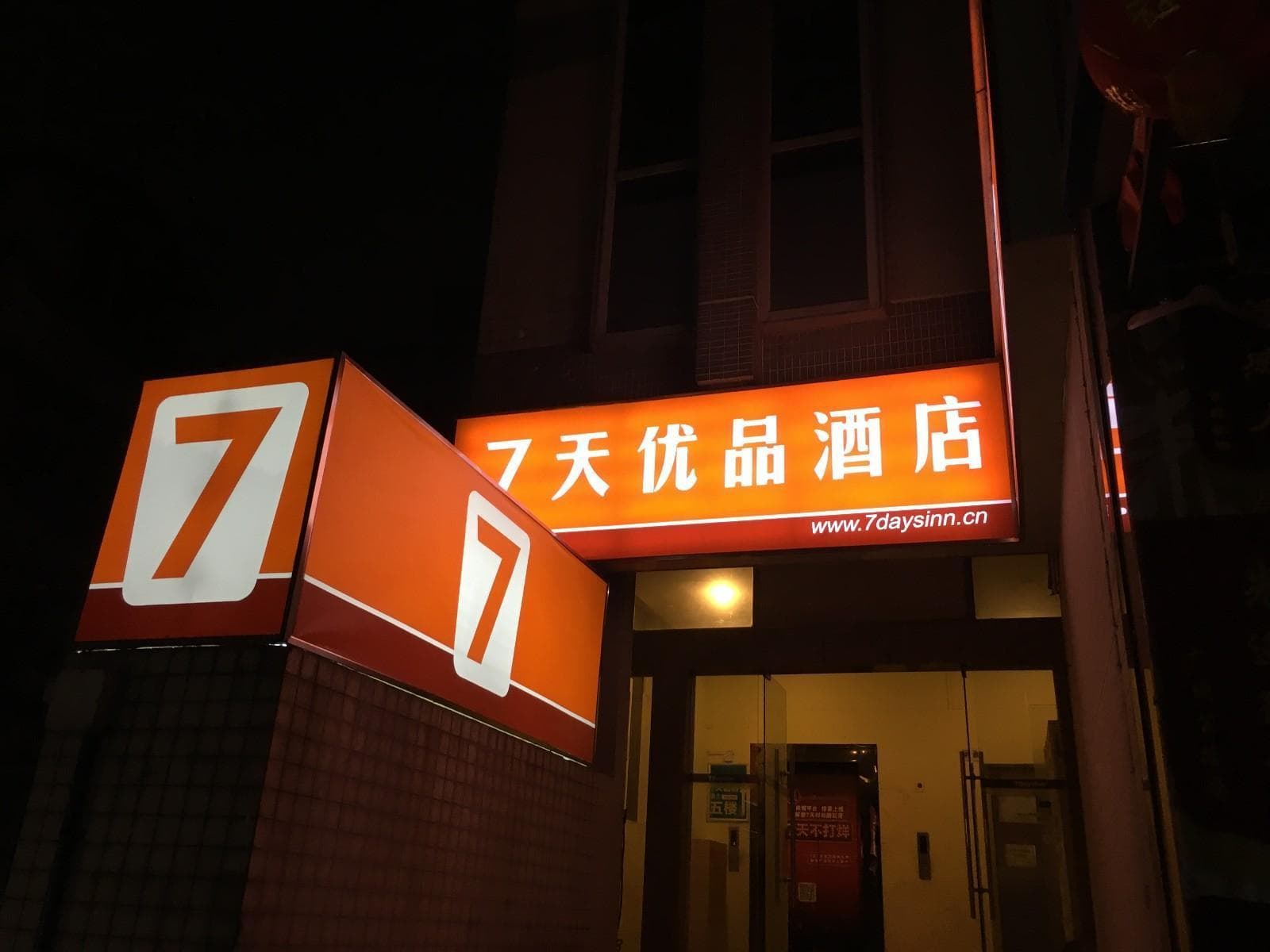 7 Days Premium Hotel