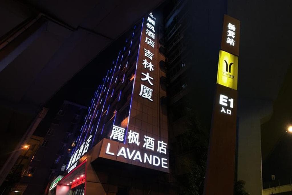 Lavande Hotel (Guangzhou Zhongshan 1st Road Yangji Metro Station)