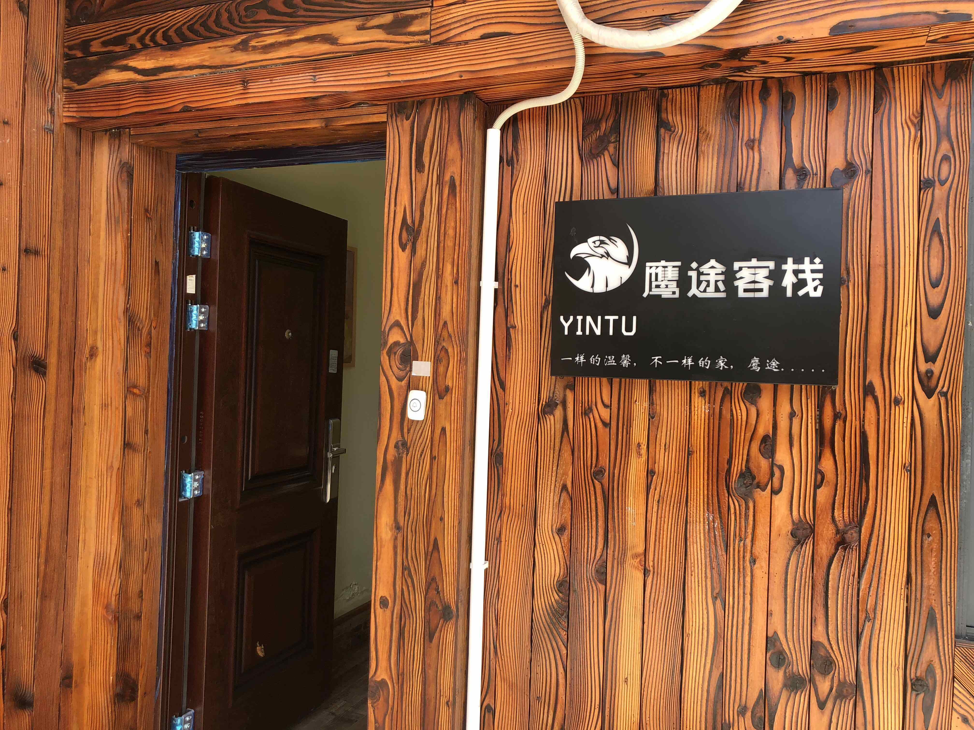 Shanghai Yingtu Inn