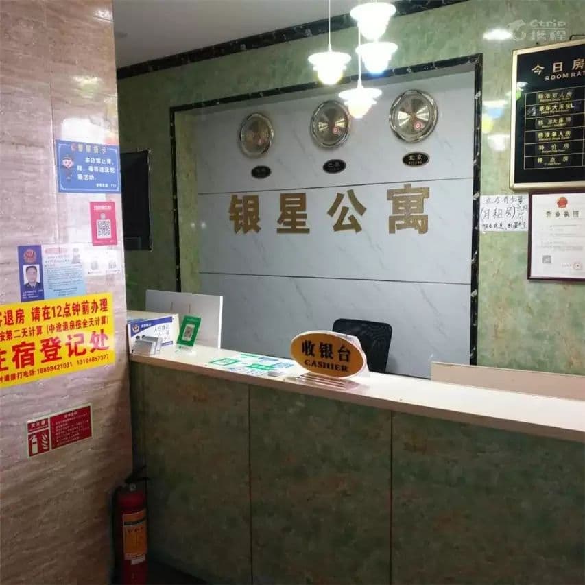 Guangzhou Yin Xing Apartment