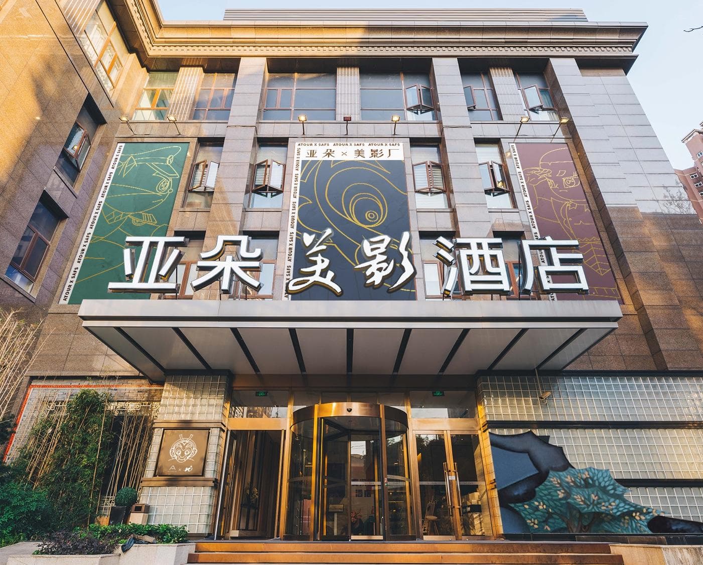 Atour Zhihu Hotel (Shanghai Xujiahui)