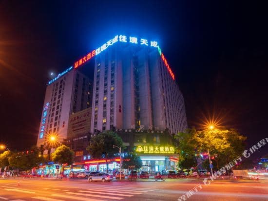 Jiajing Tiancheng Hotel