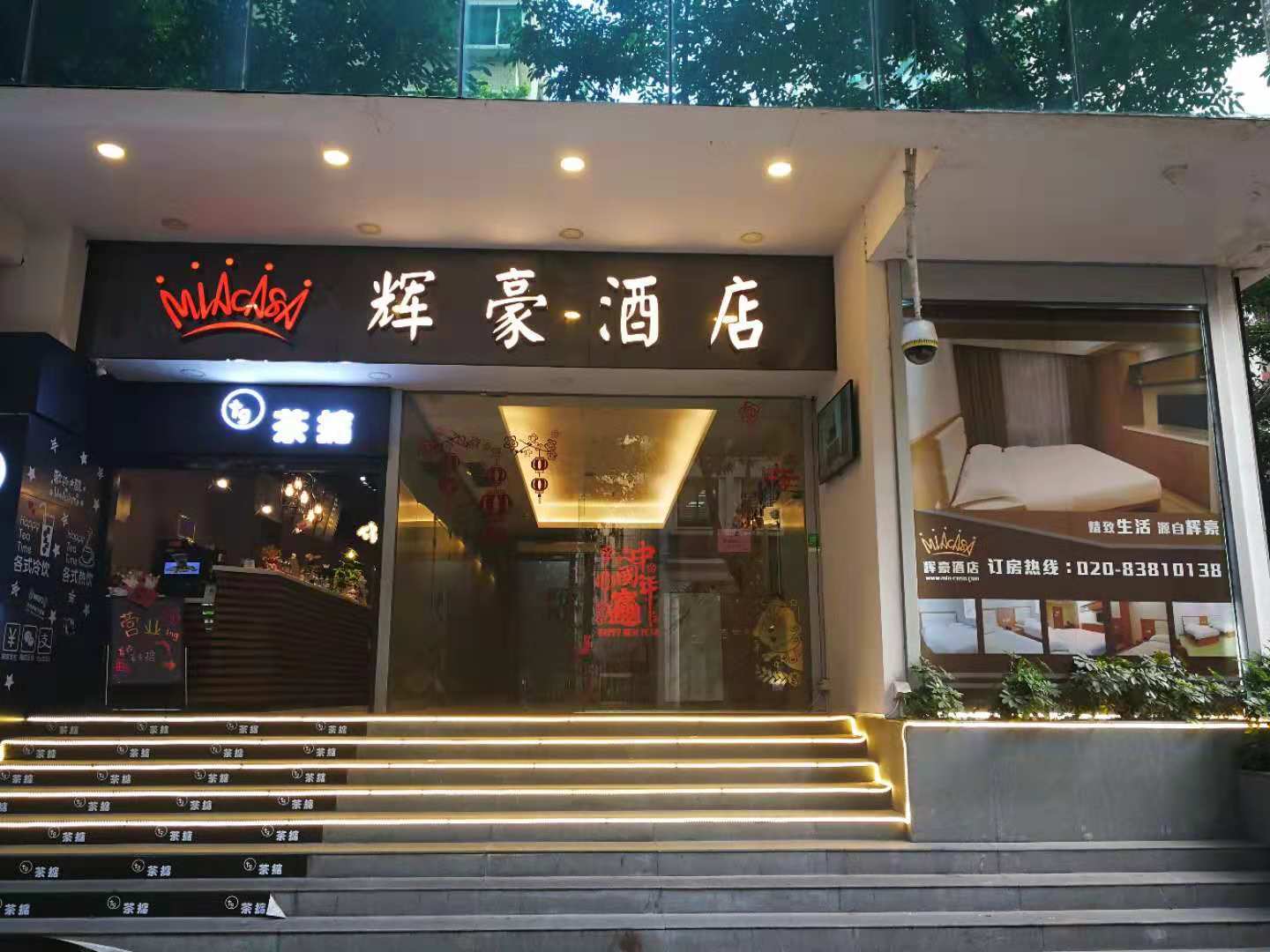 Huihao Hotel