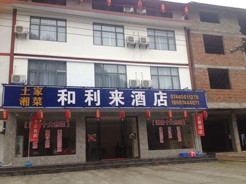Helilai Hotel