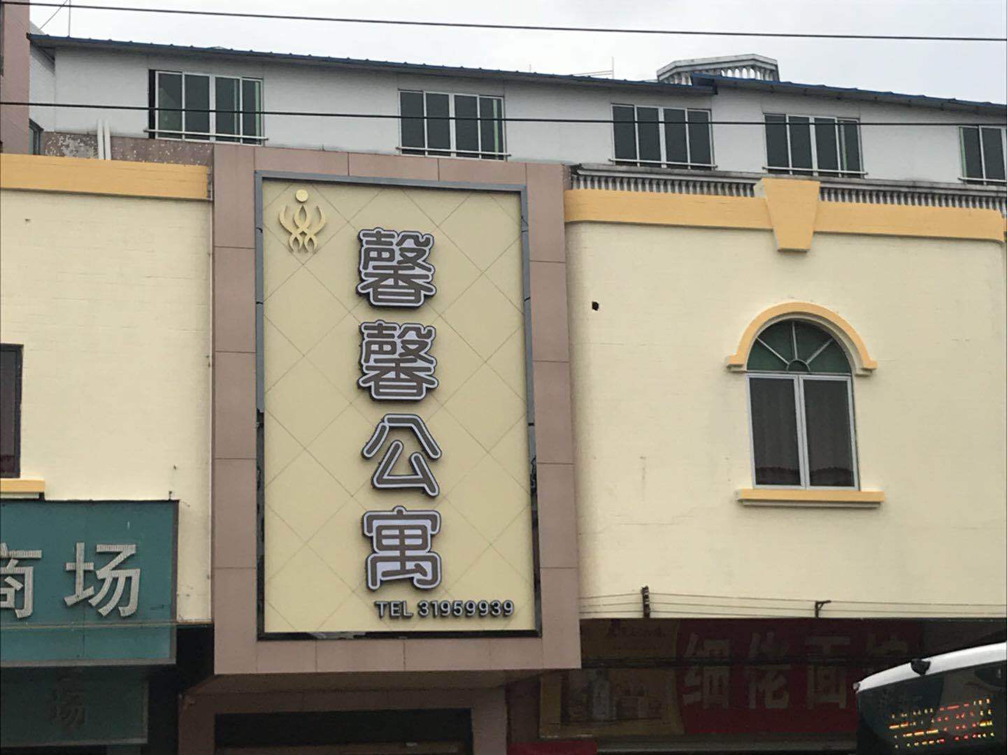 Guangzhou Xinxin Apartment (Pazhou Exhibition Center)