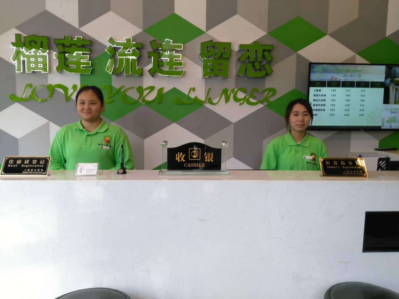 Durian Xiaoxing Hotel (Shanghai Pudong World Expo Homeland Branch)