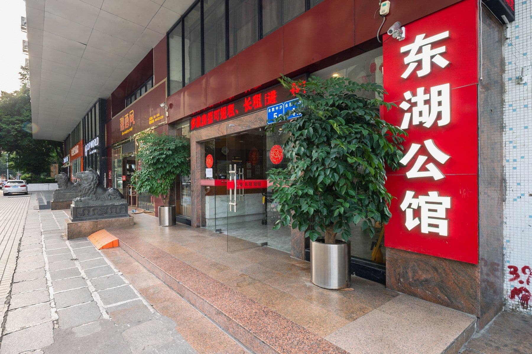 Guangzhou Donghu Hotel Apartment (Donghu Metro Station Dongshankou Branch)