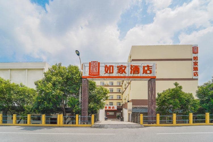 Home Inn (Shanghai Pudong Sanlin Metro Station)