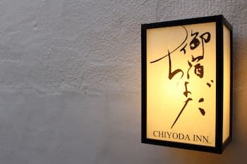 Chiyoda Inn