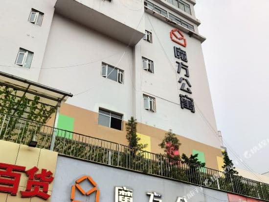 Mofang Apartment (Kecun)