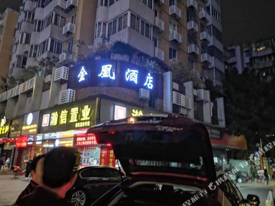 Jinhuang Hotel (Guangzhou Sun Xintiandi)