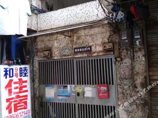 Guangzhou Harmony Accommodation