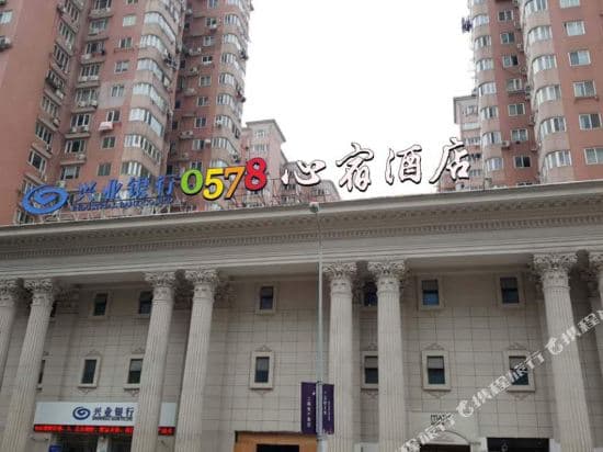 0578 Xinsu Hotel