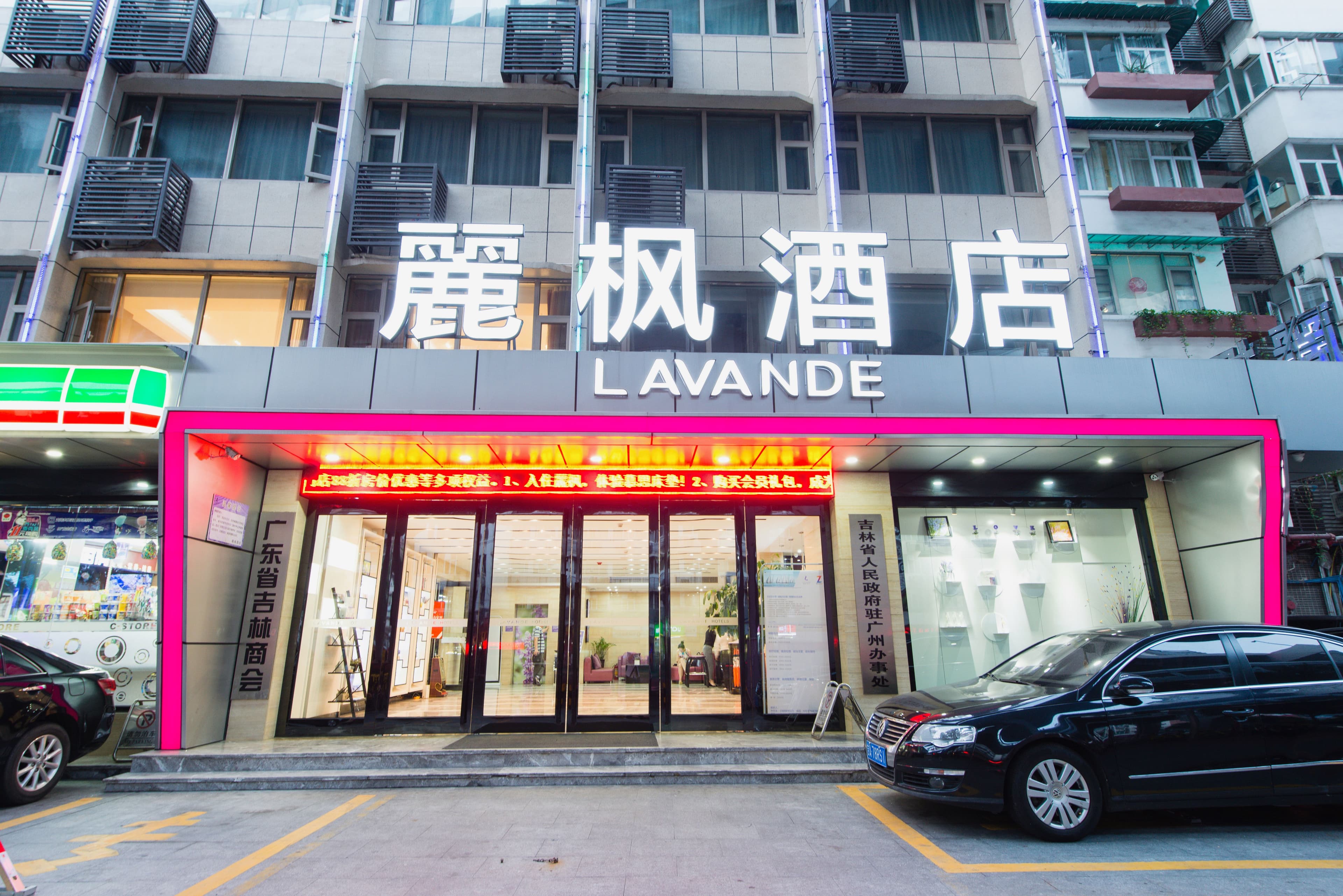 Lavande Hotel (Guangzhou Zhongshan 1st Road Yangji Metro Station)