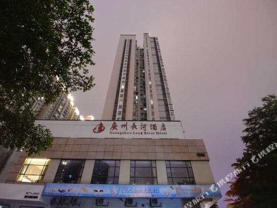 Changhe Hotel (Canton Tower)