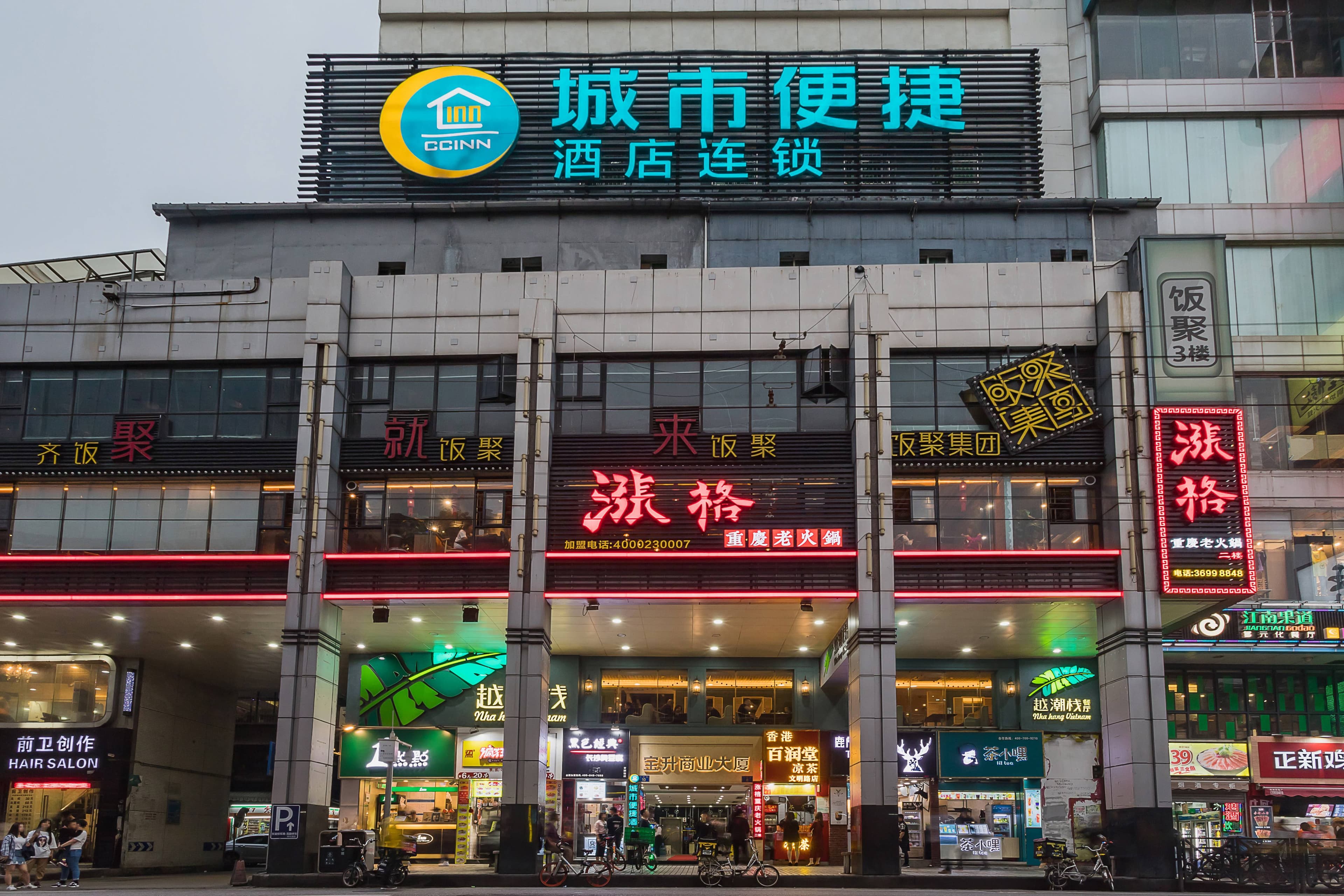 City Comfort Inn (Guangzhou Beijing Road Pedestrian Street)