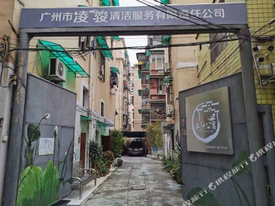 Guangzhou Linjiang Apartment