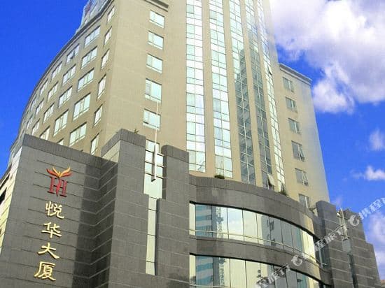 Yue Hua Mansion (Yue Hua Judge Training Center)