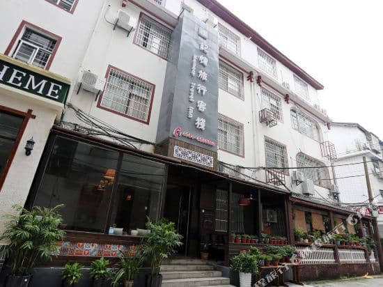 Zhangjiajie Memory Travel Homestay