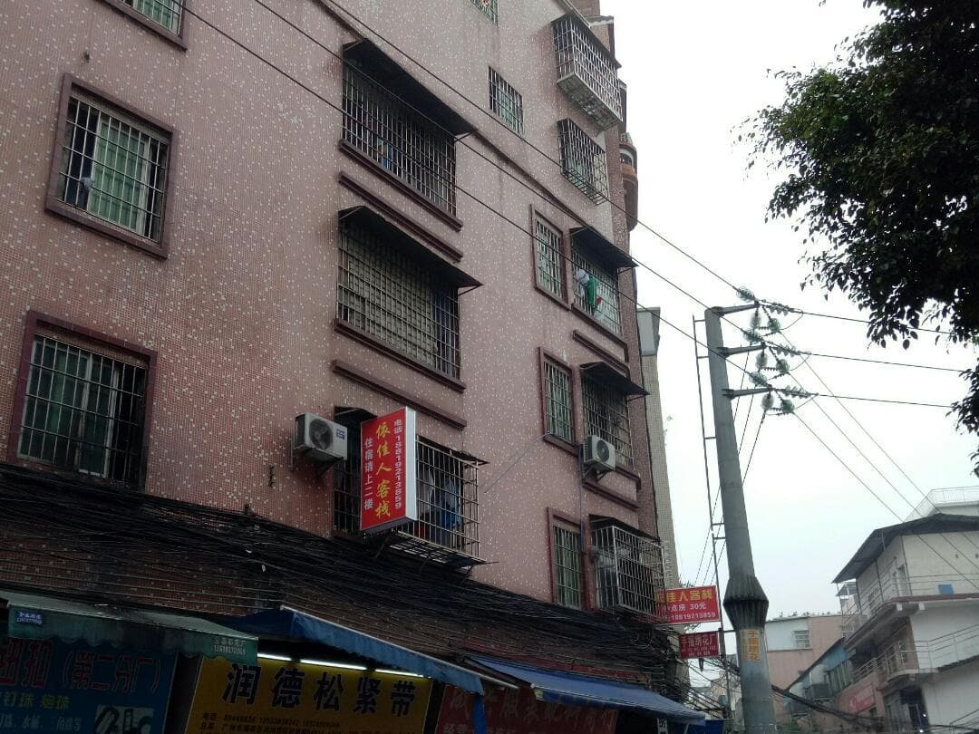 Guangzhou Yijiaren Inn (Haizhu Tuhua Branch)
