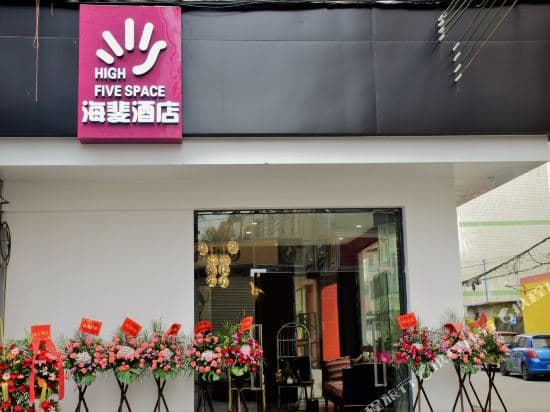 Haifei Hotel