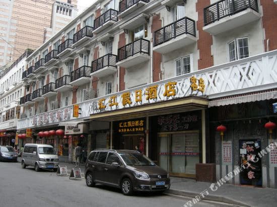 Hanting Hotel(South Yunnan Road, People Square, Shanghai)