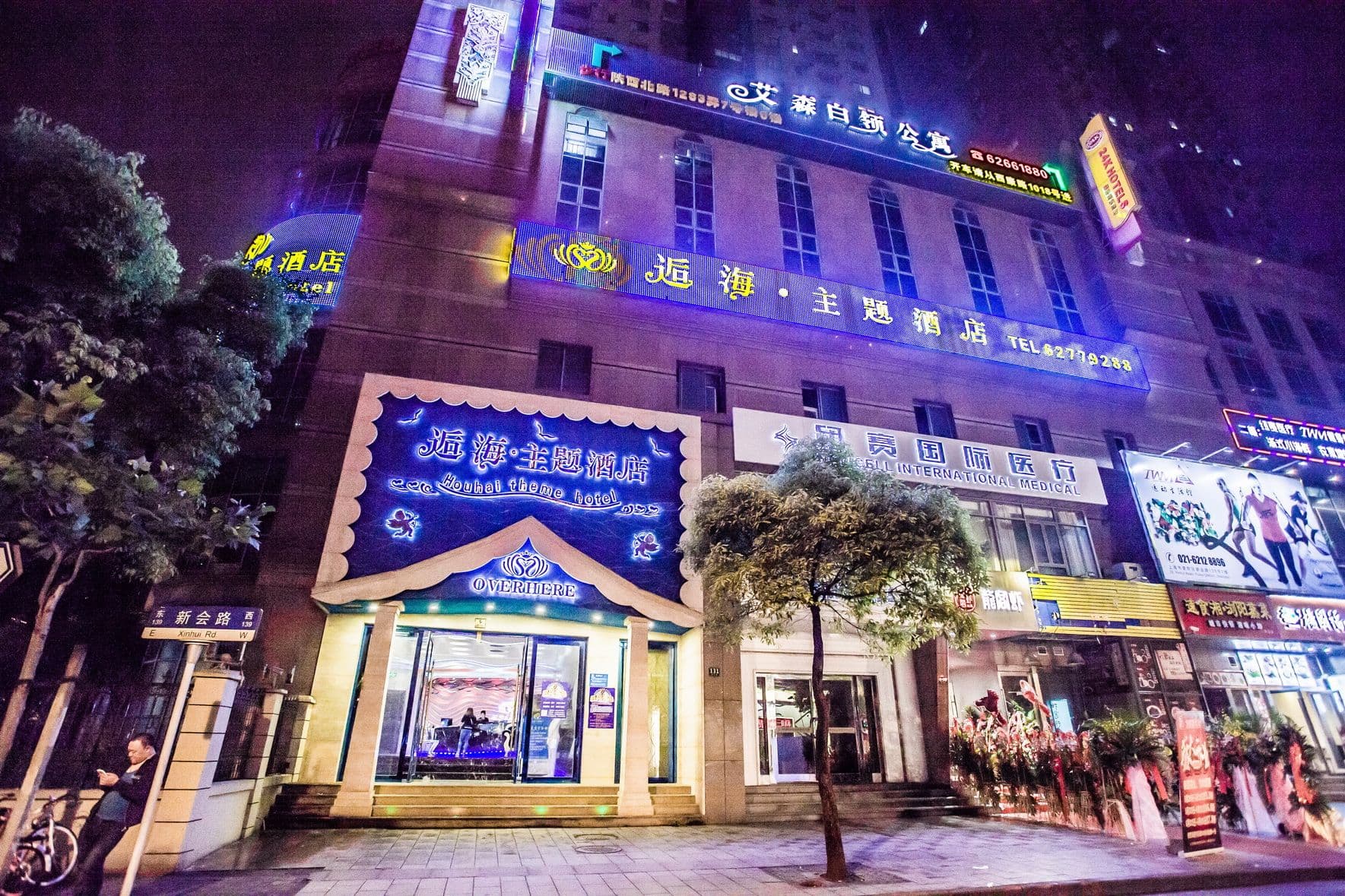 Houhai Theme Hotel (Shanghai Changshou Road)