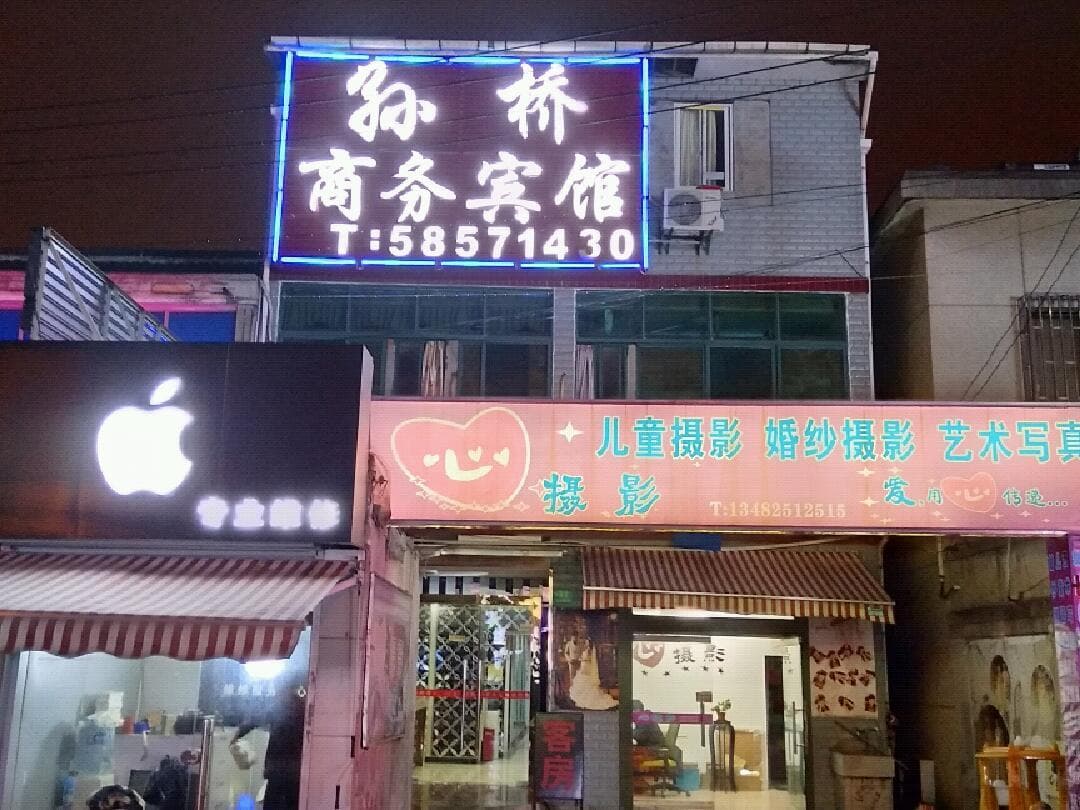 Shanghai Sunqiao Business Hotel