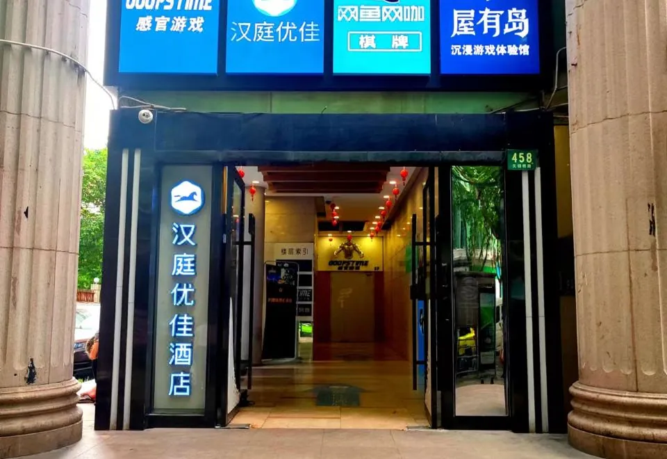 Hanting Youjia Hotel (Shanghai Stadium Metro Station)