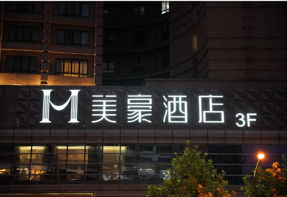 Mehood Hotel (Shanghai Lujiazui Yaoban Branch)