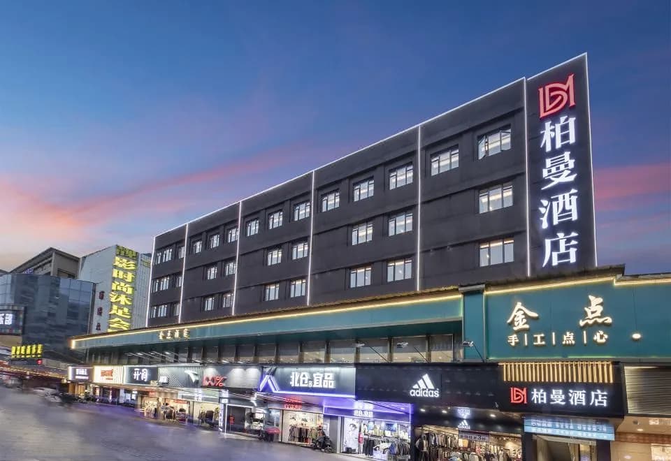 Berman Hotel (Guangzhou Huangpu Dashadi Metro Station)