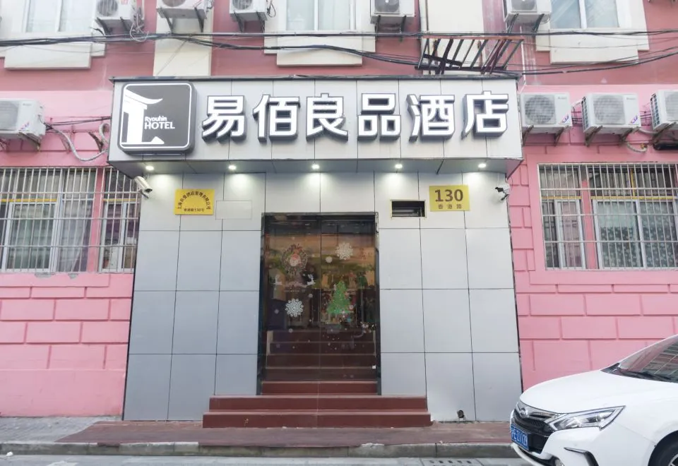 Yibai Liangpin Hotel (Baidu bridge shop outside Bund, Nanjing East road, Shanghai)