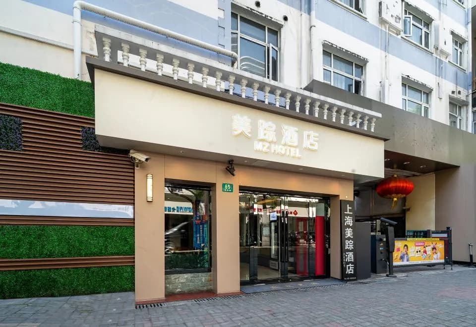 Myste Zong hotel(Shanghai Damuqiao Road Store)