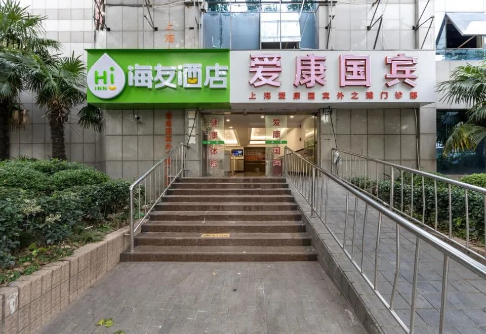 http://hotels.huazhu.com/inthotel/detail/9004609?