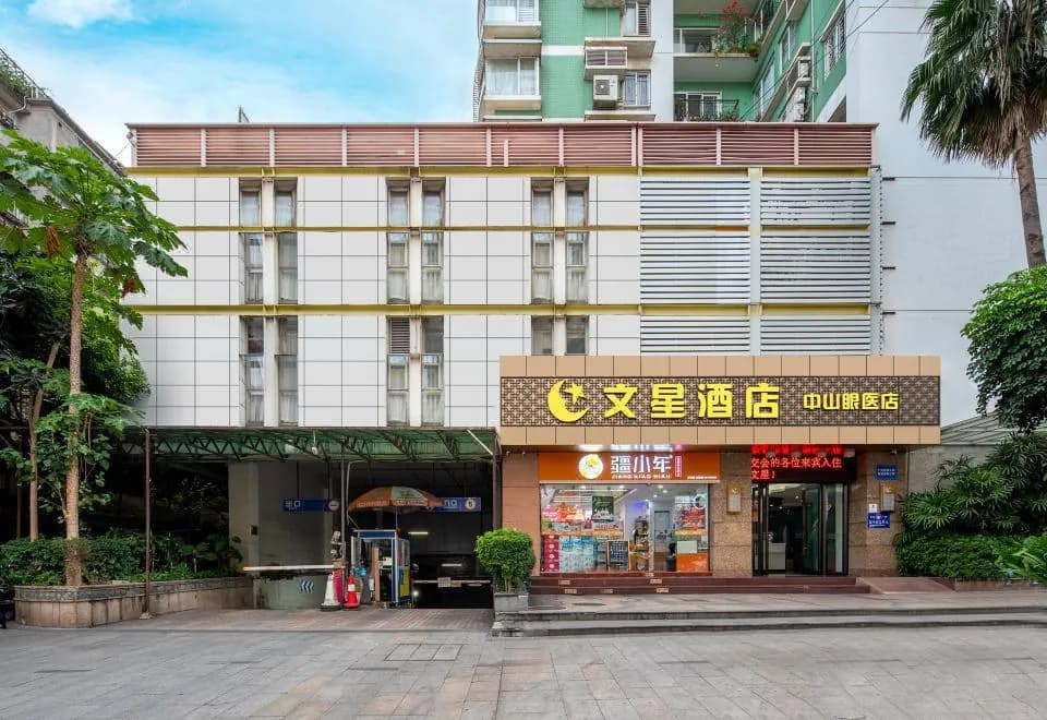 Wenxing Hotel(Guangzhou Ouzhuang Metro Station Zhongshan Ophthalmologist)