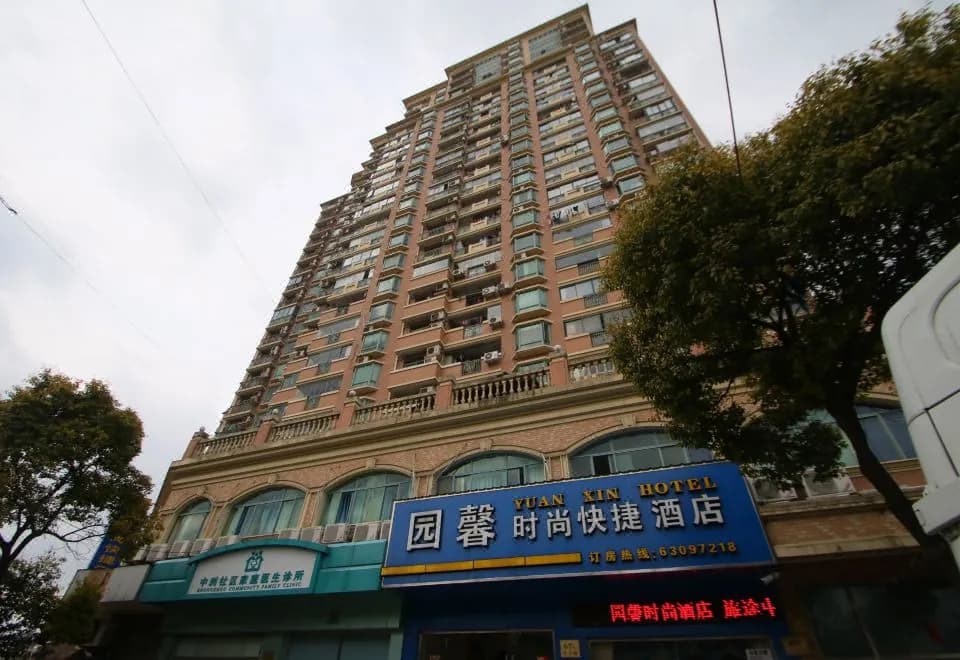 Yuanxin Fashion Hotel
