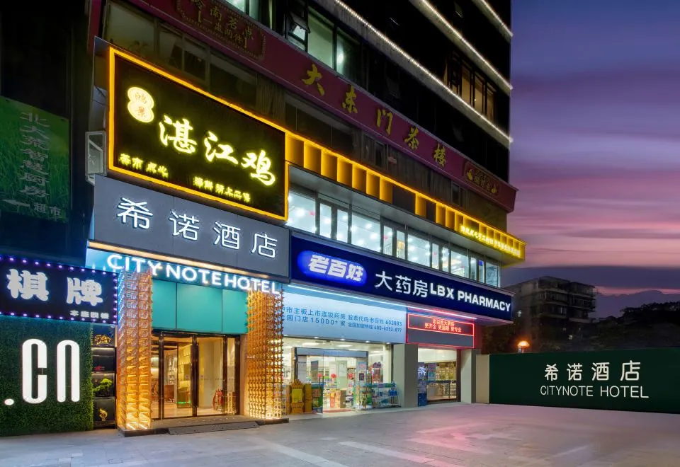 CityNote Hotel (China Plaza Guangzhou)