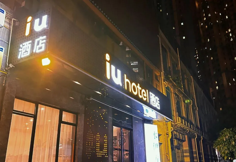 IU Hotel (Guangzhou Sun Yat-Sen University North Gate Square)