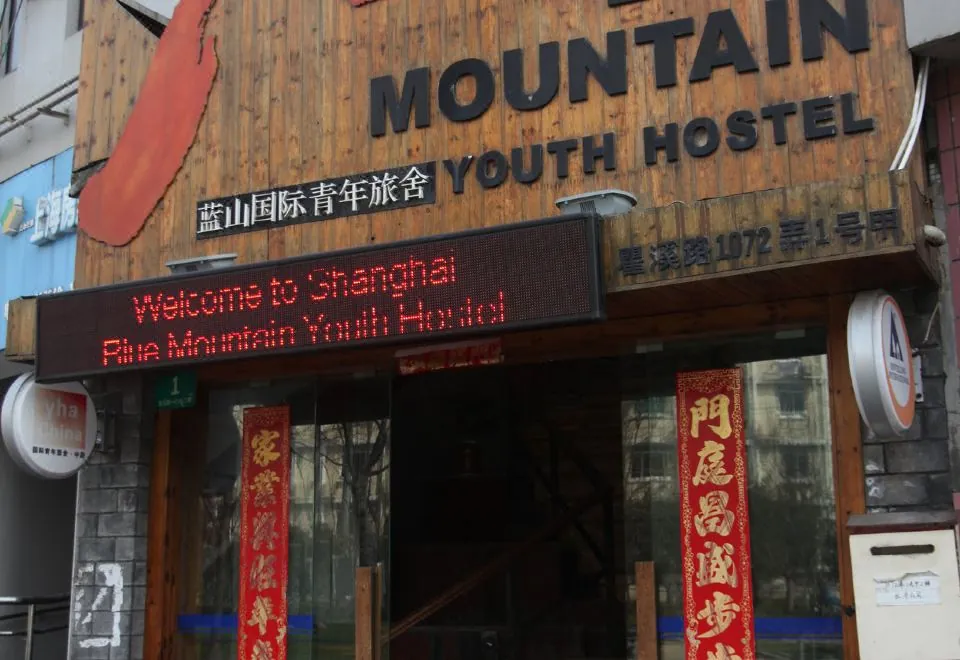 Blue Mountain Youth Hostel (Shanghai Luwan)