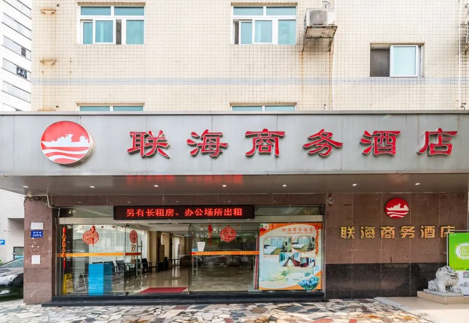 Lianhai Business Hotel