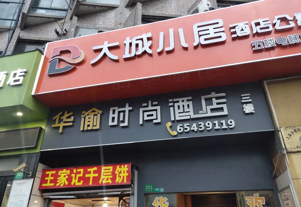 Shanghai Hua Yu The Tophams Hotel