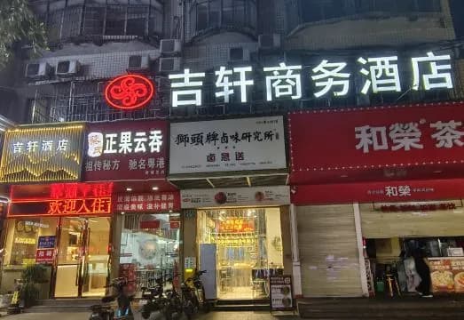 Jixuan Business Hotel