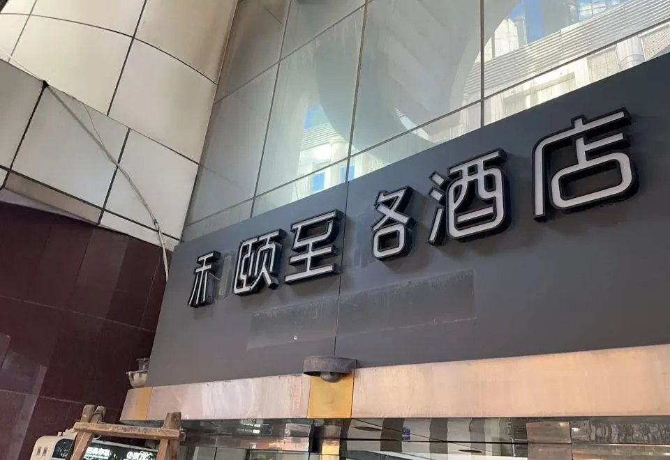 Yitel Trend (Shanghai Pudong Lujiazui Nextage)