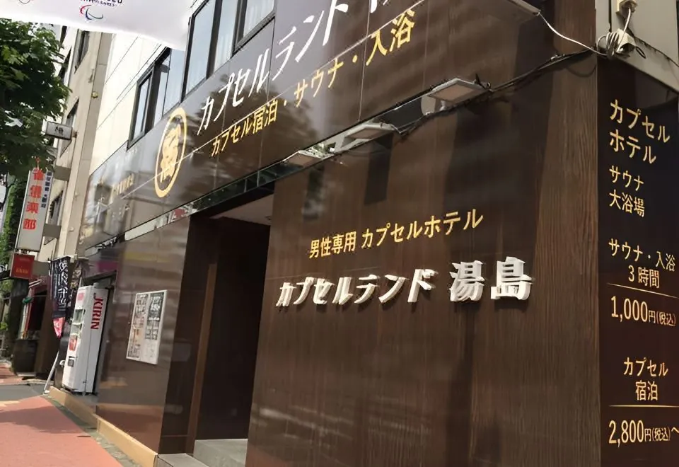 Capsule Land Yushima (Male Only)